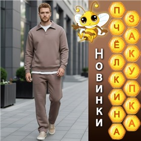Viotex - красивая одежда на каждый день!