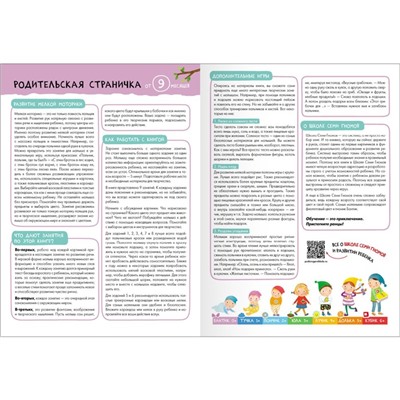 Книги детские «Базовый курс. Школа семи гномов», набор 6 шт., 0+, Денисова Д.