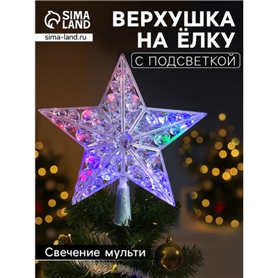 Светодиодная верхушка на ёлку «Звезда белая», 22 см, 15 LED, 220 В, свечение мульти
