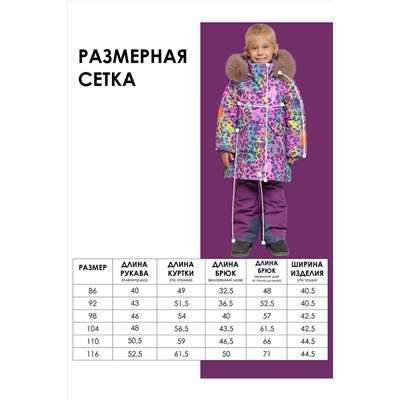 Комплект (Куртка+Брюки) BATIK, 1035546