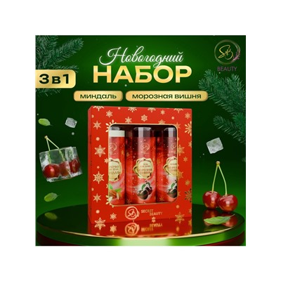 Новогодний подарочный набор косметики «Новогодние огни», с ароматом миндаля и вишни. Красная серия