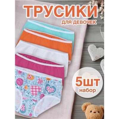 Апрель Трусы 5ДНТ5875001н