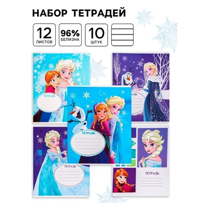 Тетрадь 12 листов, 10 штук в линейку, обложка бумага мелованная, «Холодное сердце»