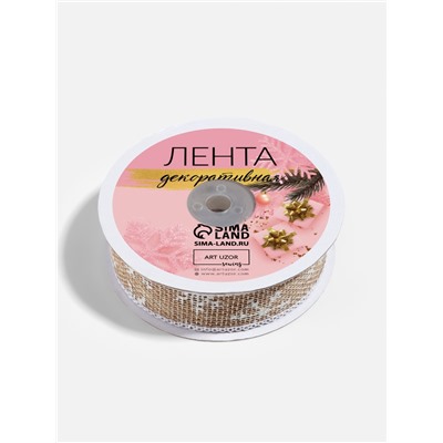 Лента текстильная с рисунком, 24 мм, 9.1± 0.5 м, бежевая, белая
