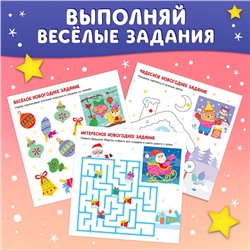Аппликации пластилином «С Новым годом!», 12 стр., 5 аппликаций
