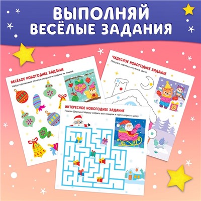 Аппликации пластилином «С Новым годом!», 12 стр., 5 аппликаций