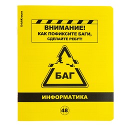 Комплект предметных тетрадей 48 листов, 12 штук, ErichKrause Be Informed, пластиковая обложка, шелкография, блок офсет 100% белизна, инфо-блок