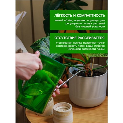 Лейка с длинным носиком, 1 л, без рассеивателя, зелёная, Greengo