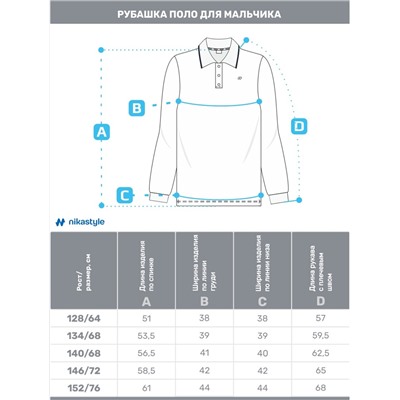 NIKASTYLE Поло