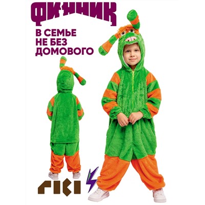 Костюм Финник Мультиколор