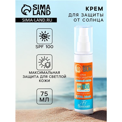 Крем солнцезащитный для лица и тела Floresan beauty sun "полный блок" SPF 100 , 75 мл