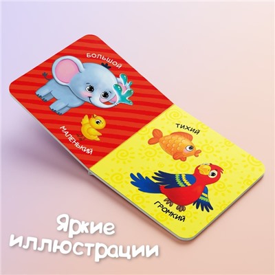 Книги картонные «Обучающие», набор 4 шт. по 10 стр.