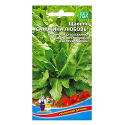 Семена Щавель Санькина любовь (УД) Е/П , Е/П,  0,25 г.