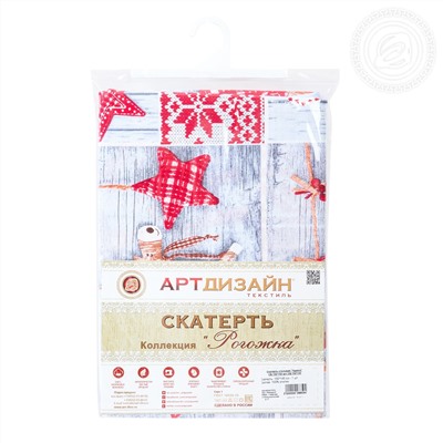 Скатерть рогожка Чудеса Арт Дизайн