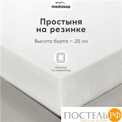 MEDSLEEP ЛИНДАУ бел КПБ 200х215-1/160х200+25-1/50х70-2, 4 пр., хл.
