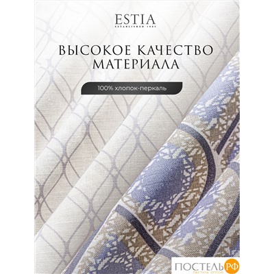 Estia ЭБЕРТ КПБ 145х215-1/180х220-1/50х70-2, 4 пр., хл.