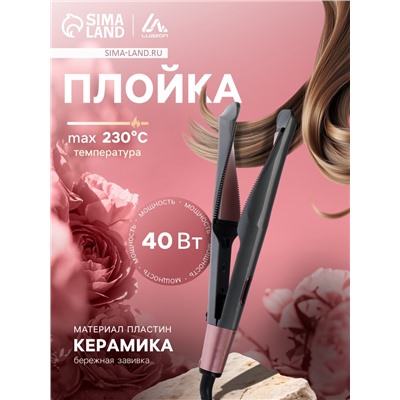 Плойка Luazon LW-21, 40 Вт, керамическое покрытие, d=35 мм, до 230°C, серо-розовая