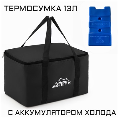 Термосумка с аккумулятором холода "Мастер К." на молнии, объём 13 л, сохраняет холод до 6 ч, чёрная