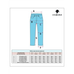 Джинсы женские зауженные P222-0131 синие