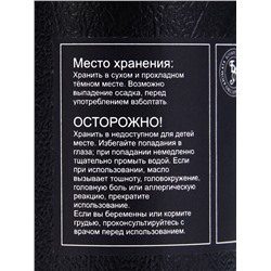 Эфирное масло «Жасмин», 10 мл, в тубусе