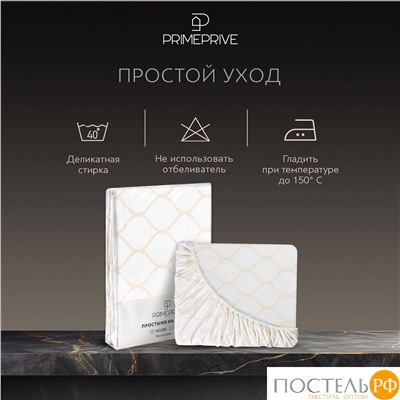 PRIME PRIVE ХАРДИ желт Простыня на резинке 180х200+30, 1 пр., хл./сатин желтый