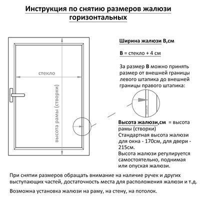 Жалюзи горизонтальные пластиковые RF-M-007, ваниль (df-200515-gr)