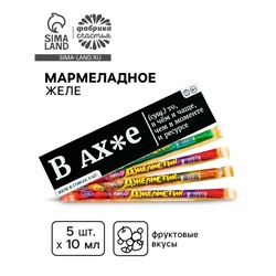 УЦЕНКА Желе-стик в коробке "В ах*е", 5 шт