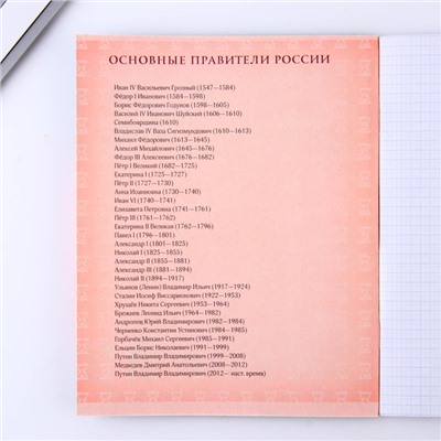 Тетрадь в клетку, предметная, 48 л., на скрепке, А5 «ШРИФТЫ. История»