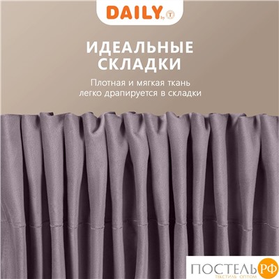 DAILY by T ВИЛЕН фиол Комплект штор 200х270 -2, 2пр, плстр