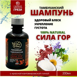 Шампунь "Tambusun" "Сила гор" 200 мл.