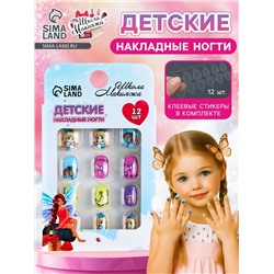 Детские накладные ногти "Милое приключение", 12 шт