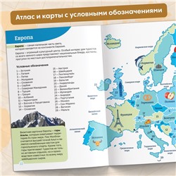 Энциклопедия в мягком переплёте «География для детей», 68 стр.