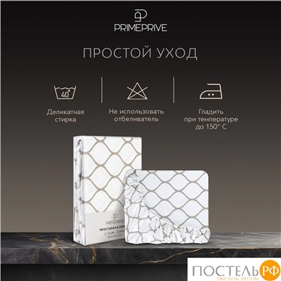 PRIME PRIVE ХАРДИ беж Простыня на резинке 180х200+30, 1 пр., хл./сатин бежевый