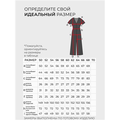 Комбинезон-5625
