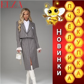 ELZA - брендовая одежда по доступной цене. Размеры от 42 до 60!