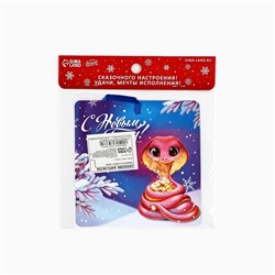Ёлочная игрушка новогодняя со скретч-слоем «Сказочного года», на Новый год,13 х 13 см