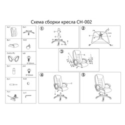 Кресло руководителя СН-002DS PL ЧЕРНЫЙ ВЕЛЮР №32
