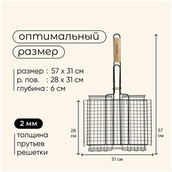 Решётка - гриль универсальная maclay, 28 x 31 см, хромированная сталь, для мангала