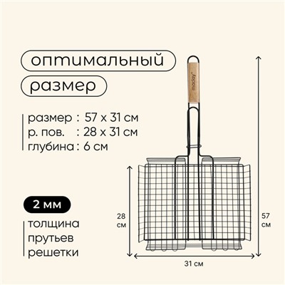 Решётка - гриль универсальная maclay, 28 x 31 см, хромированная сталь, для мангала