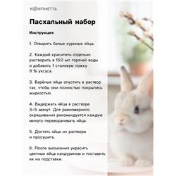 Пасхальный набор для декора яиц «Гжель»: краситель 4 шт., кандурин золотой, подставки 7 шт.