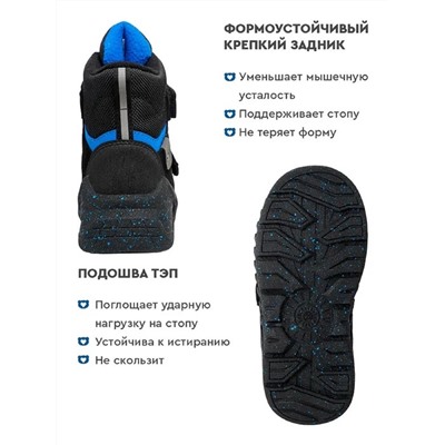 Ботинки зима Indigo Kids 74-0024A2 черн