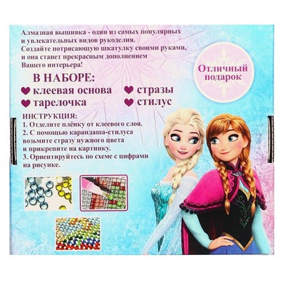 Алмазная мозаика на шкатулке с частичным заполнением «Холодное сердце», 14 х 14 см