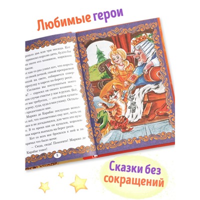 Книга детская в твёрдом переплёте «Волшебные сказки», 128 стр.