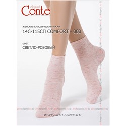 Арт. 14с-115сп Comfort - 000Conte