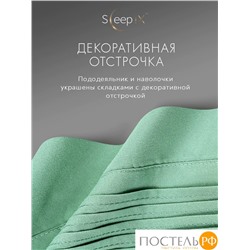 SleepiX МИОКО мятн. КПБ 175х205-1/230х250-1/50х70-2/70х70-2, 6пр, 70% бамб. / 30% хл.