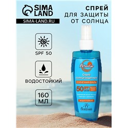 Спрей солнцезащитный Floresan водостойкий SPF 50, 160 мл