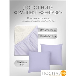 DOME ФЭНТАЗИ КПБ 200х215-1/215х250-1/50х70-2, 4 пр., хл.