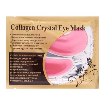 Патчи гидрогелевые для глаз Collagen Crystal, набор 3 шт.