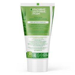 Гель для укрепления зубов SYNERGETIC PRO ACTIVE COMPLEX, 35 мл
