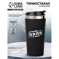 Термокружка, 450 мл, «Лучший папа в мире», сохраняет тепло до 2 ч